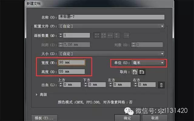 出血線設計_出血線怎么畫_ai怎么在畫板內部加出血線
