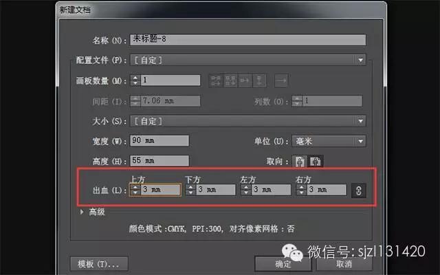 ai怎么在畫板內部加出血線_出血線設計_出血線怎么畫