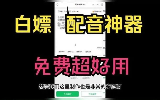 配音小說軟件免費版_小說配音軟件_配音小說軟件雙女主