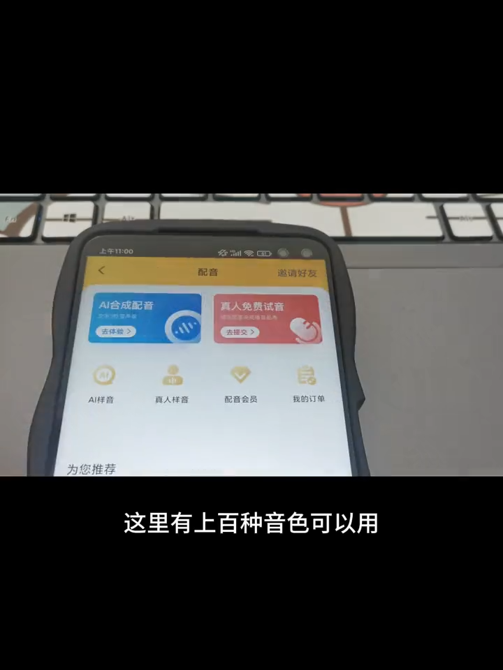 視頻怎么添加配音_視頻配音怎么添加_視頻配音添加字幕