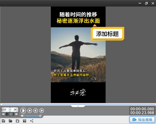 視頻配音加文字_視頻配音加字幕_如何給視頻加配音