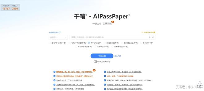 ai寫論文哪個平臺好？值得推薦的6款AI論文寫作工具