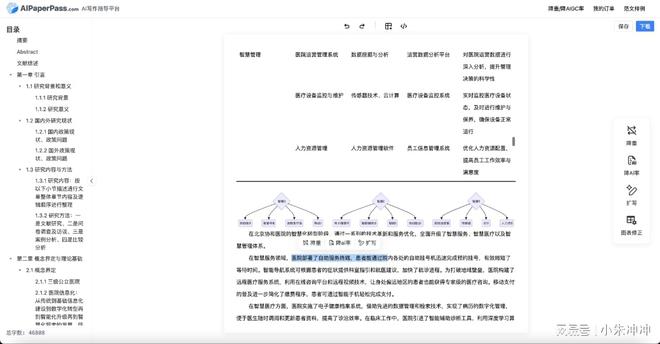 碩士論文ai查重多少合格_ai碩士論文_碩士論文ai率多少算正常