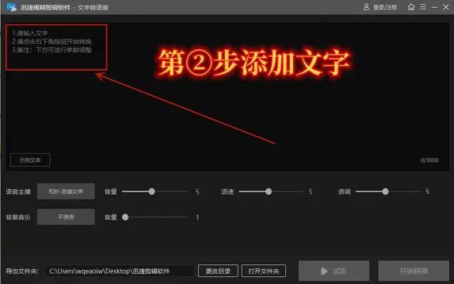 視頻配音加字幕教程_怎么給視頻加配音_視頻配音加速