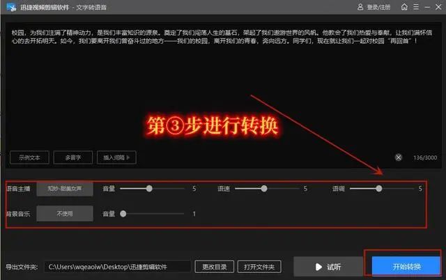 視頻配音加字幕教程_視頻配音加速_怎么給視頻加配音