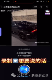 視頻配音豪車軟件下載_視頻配音豪車軟件有哪些_豪車視頻配音軟件