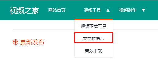 配音生成字幕_配音文字轉(zhuǎn)語音軟件_文字轉(zhuǎn)人聲配音軟件