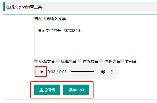 文字轉(zhuǎn)人聲配音軟件_配音文字轉(zhuǎn)語音軟件_配音生成字幕