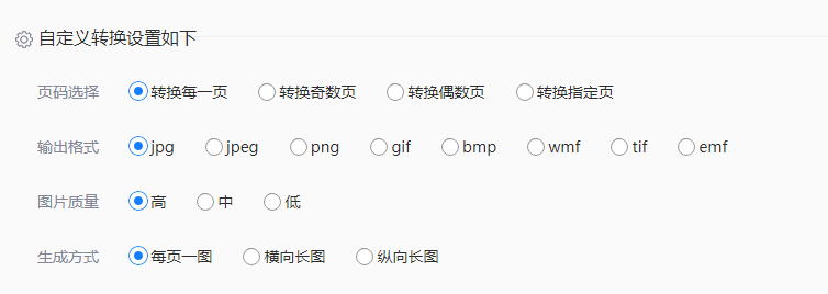 圖片格式怎么轉換ai_圖片上的格式轉word_圖片轉成ai格式