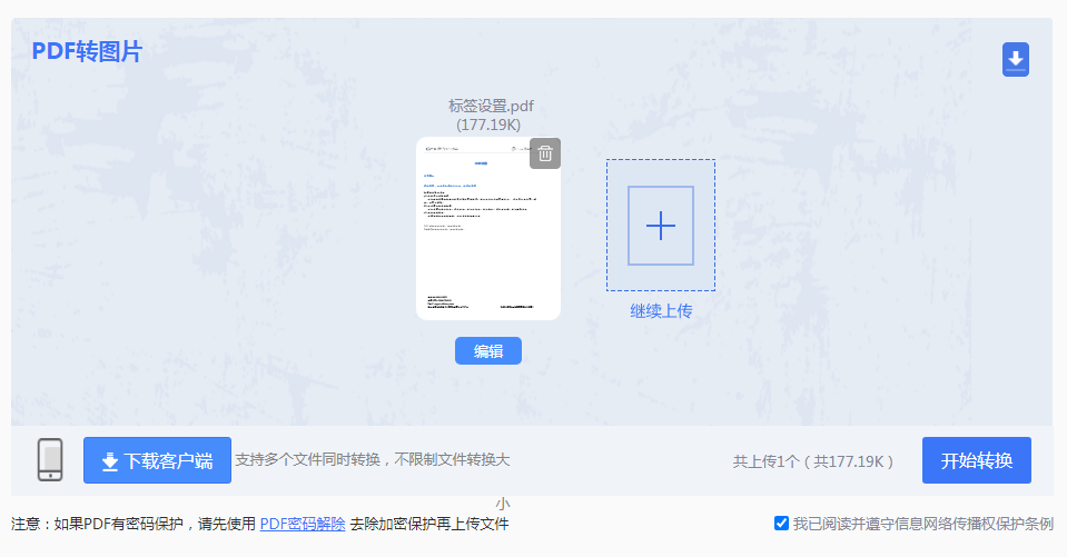 圖片上的格式轉word_圖片轉成ai格式_圖片格式怎么轉換ai