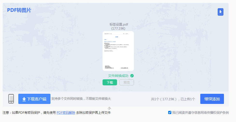 圖片格式怎么轉換ai_圖片上的格式轉word_圖片轉成ai格式