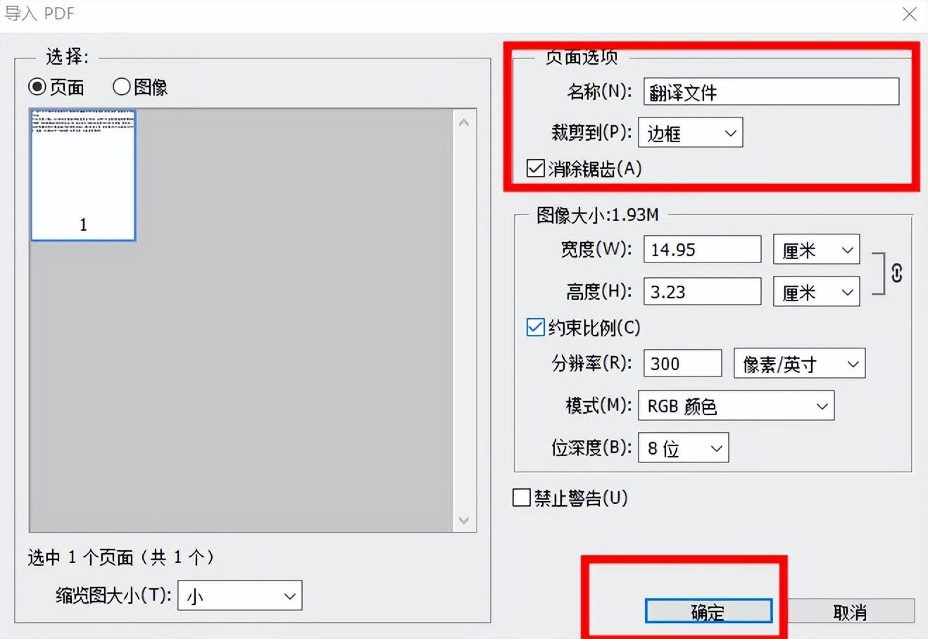 圖片轉成ai格式_圖片上的格式轉word_圖片格式怎么轉換ai