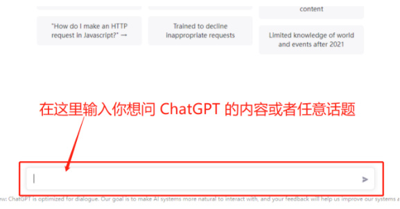 ChatGPT在線官網 ChatGPT聊天機器人