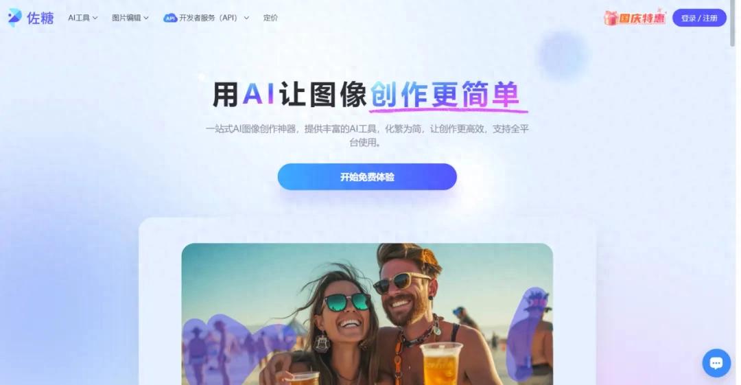 不會P圖沒關系，用上這6款AI摳圖神器，摳圖快人一步！