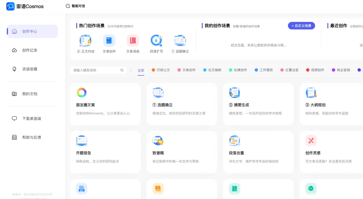 論文寫作ai哪個(gè)好用_ai寫作 論文_論文寫作ai工具哪個(gè)好