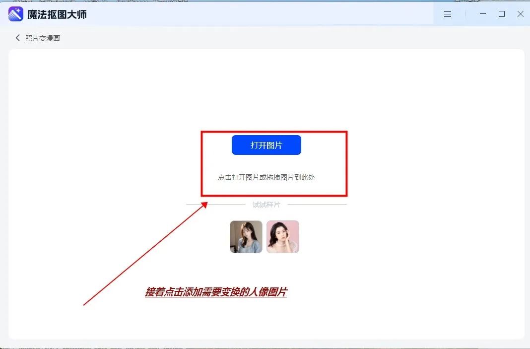 真人ai動(dòng)漫繪畫(huà)生成器_真人動(dòng)畫(huà)制作軟件_真人生成動(dòng)畫(huà)軟件