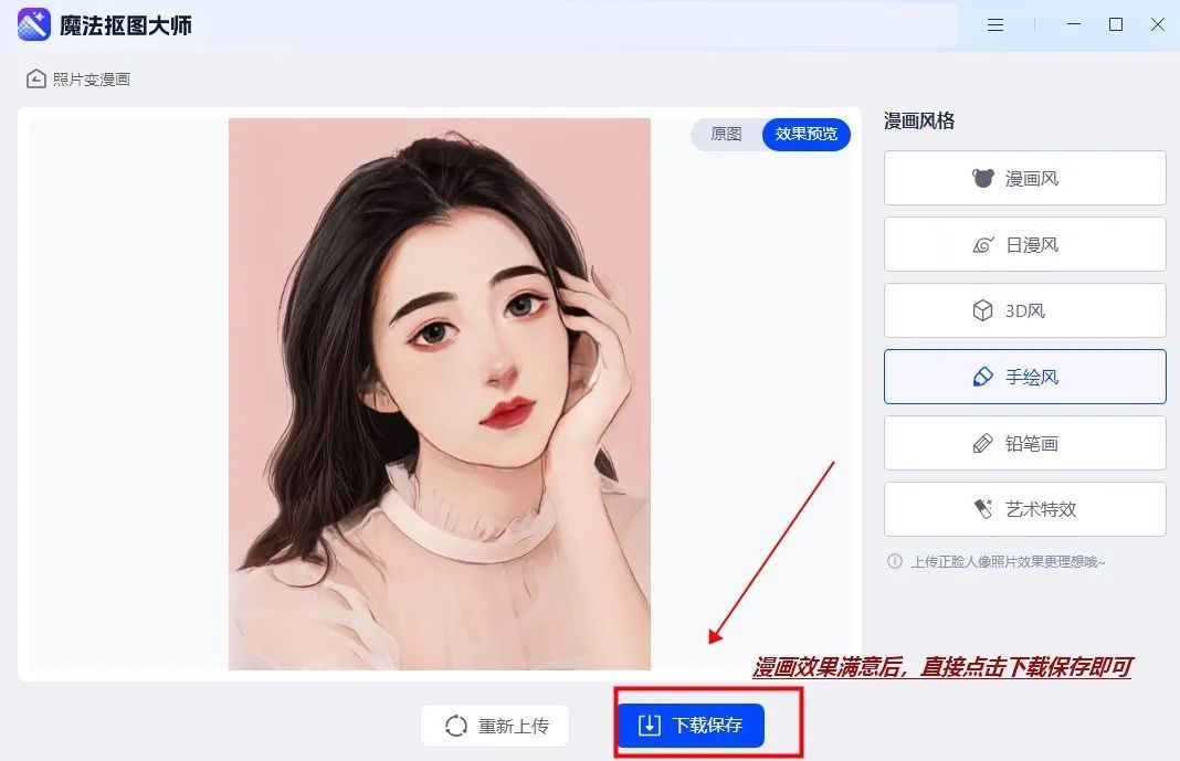 真人動(dòng)畫(huà)制作軟件_真人ai動(dòng)漫繪畫(huà)生成器_真人生成動(dòng)畫(huà)軟件