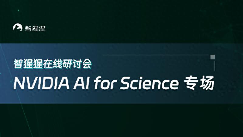 AI驅動下的新能源材料研究、發(fā)現與 NVIDIA Modulus 加速材料計算