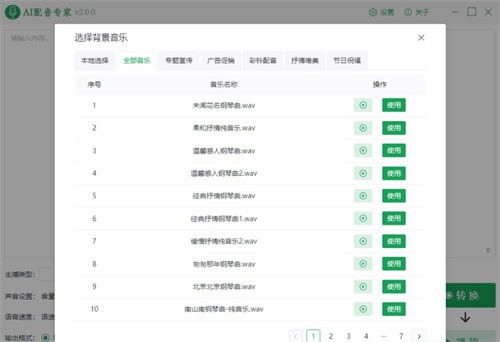 配音網(wǎng)app_ai配音網(wǎng)_芒音配音網(wǎng)