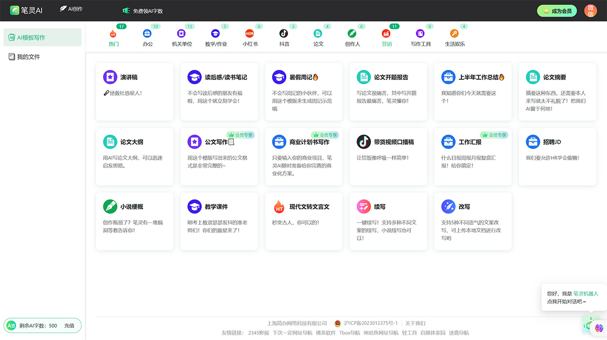 免費論文網站推薦_有沒有免費的ai寫論文的網站_有沒有什么免費的論文網站