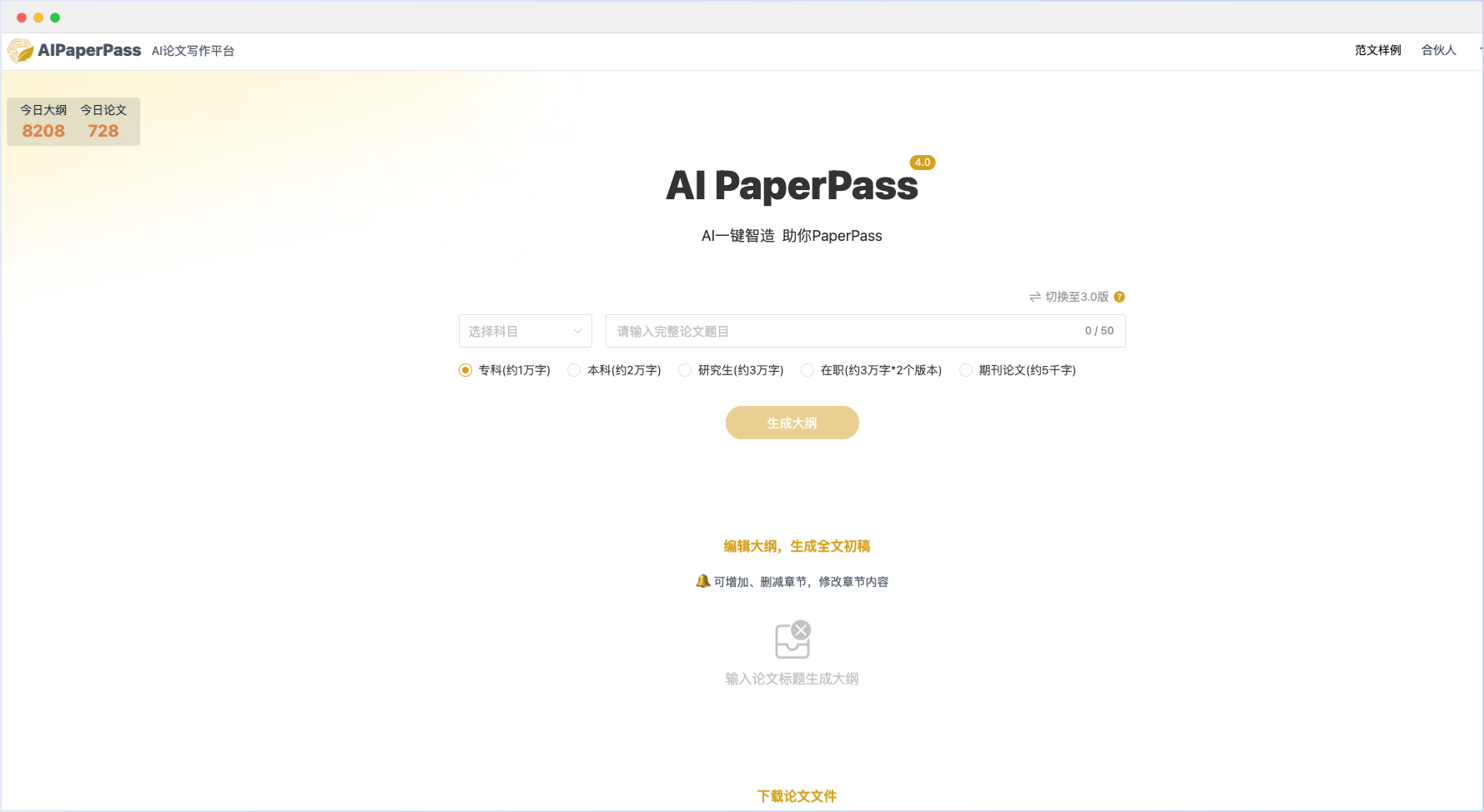 有沒有免費的ai寫論文的網站_有沒有什么免費的論文網站_免費論文網站推薦
