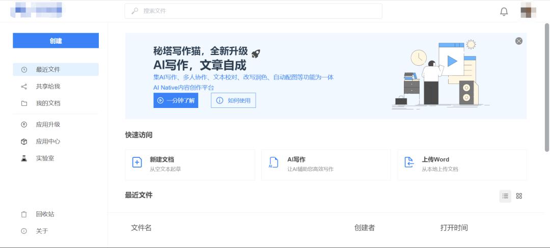 大學生ai寫作論文題目